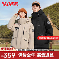 鸭鸭（YAYA）羽绒服短款2024年冬季时尚户外工装连帽防风保暖外套Y 卡其色 180/96A(XL)