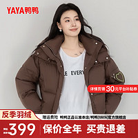 鸭鸭羽绒服鸭鸭（YAYA）羽绒服女短款2024年冬季时尚休闲连帽面包服保暖外套FR 咖色 160/84A(M)