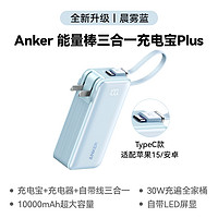 Anker 安克 A1633 移动电源充电器二合一 Type-C 20W 快充