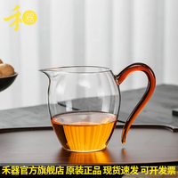 禾器·炫彩台湾禾器怡然茶海高硼硅透明玻璃公道杯 茶具配件公杯耐热分茶器 翊口茶海400ml(琥珀色)