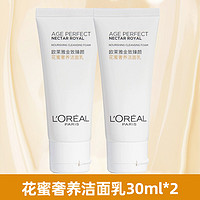 L'OREAL PARIS 氨基酸洗面奶女清洁毛孔控油补水保湿正品官方旗舰店30ml