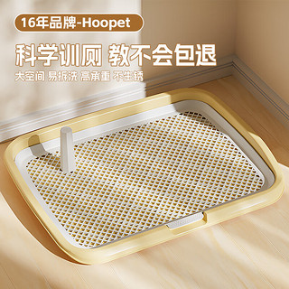 华元宠具（hoopet）狗狗厕所平板小型犬专用宠物尿尿盆防踩屎便盆用品大全养小狗必备