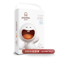 Panlex 倍伊乐 新生婴儿拉拉裤超薄透气初生男女宝宝纸尿裤尿不湿