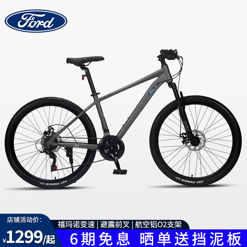 福特 27.5英寸21速机械碟刹 星耀白 S码 山地自行车