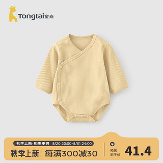 童泰（TONGTAI）婴儿包屁衣春秋季宝宝衣服家居服内衣连体衣哈衣爬服儿童秋装 黄色 66cm