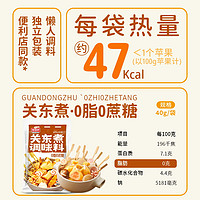 味仙居关东煮汤料调味料日式调味包汤料汁火锅料底料寿喜锅汤底料