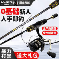 迈高登 路亚竿套装新手路亚杆全套枪柄直柄纺车轮 1.68m 枪柄竿