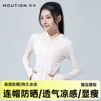 茉寻董洁、徐璐代言茉寻原纱防晒女夏2024修身款【京汇专属】 粉色 L (95-110斤/身高165-175cm)