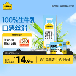 ADOPT A COW 认养一头牛 全脂纯牛奶200ml*6盒 5月25日产