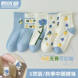 miaoyoutong 妙优童 儿童纯棉袜子 5双装 随机款