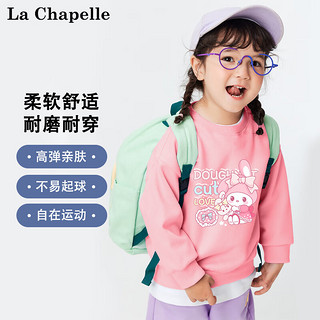 LA CHAPELLE MINI拉夏贝尔男女童卫衣春秋款秋季套头打底衫儿童休闲时尚秋装中小童 【女童春秋卫衣】粉色可爱兔 120