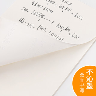 慢作大本草稿本空白打草稿纸白纸本子演算演习分区演草纸方格护眼用考研考试 空白款/10本400张/牛皮封面