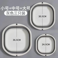 imate 亿美 折叠盆三件套