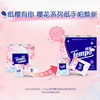 Tempo 得宝 小包纸巾樱语季节限定樱花印花手帕纸12包