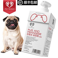 PETWISH 宠愿 巴哥犬专用抑菌除臭沐浴露洗澡宠物香波 0.55KG 1瓶