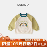 DUDUJIA嘟嘟家儿童卫衣春秋款男童秋装插肩袖衣女童秋季休闲套头衫宝宝肩扣上衣 黄色 90cm