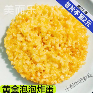 食怀爆汁黄金炸蛋/吸汁炸鸡蛋/螺蛳粉伴侣炸蛋半成品商用冷冻食品 直径14公分5个装