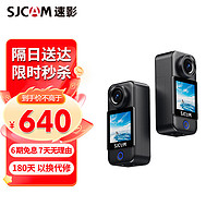 SJCAM 速影 C300运动相机360摩托车行车记录仪拇指相机头戴摄像头防抖防水黑色16G卡+配件包