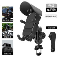 ACRONO 途林 摩托车防震防抖铝合金手机架电动车骑车拍摄机车减震手机导航支架