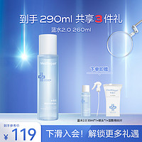 MedRepair 米蓓尔 蓝水玻尿酸爽肤水保湿补水精华水湿敷大白水女 260ml