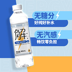 watsons 屈臣氏 有解纯电解质水480mL*15瓶