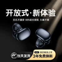 JFX 金飞迅 骨传导概念蓝牙耳机夹耳式耳环开放式不入耳