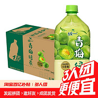 统一 新日期统一金桔柠檬/青梅绿茶饮料1L*8瓶整箱批1升清爽大瓶饮料