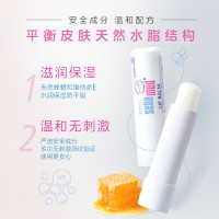 sebamed 施巴 婴幼儿滋润唇膏 2只