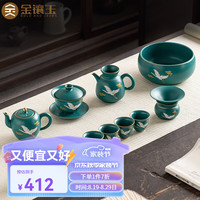 金镶玉 国风功夫茶具套装 整套家用陶瓷套组茶壶盖碗茶杯茶洗礼盒装 碧空鹤影描金茶具套装