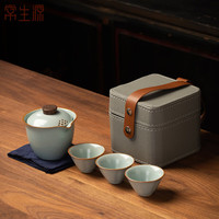 常生源 旅行茶具套装 仿宋汝窑茶具茶壶茶杯一壶三杯旅行便携套组 随心