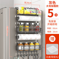 本王(BW)厨房置物架壁挂冰箱侧面挂架保鲜膜厨房用品多功能挂钩调料收纳架 【加粗款】灰色五层