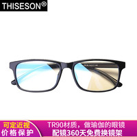 THISESON 砾石 防蓝光平光镜可定近视