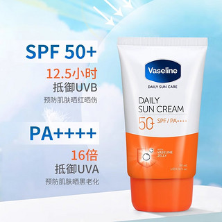 Vaseline 凡士林 防晒霜50ml身体女面部全身用清爽不油腻夏季隔离防紫外线