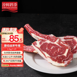 FRESH·FOUR SEASONS 淳鲜四季 原切战斧牛排（带骨眼肉）净重1.2kg