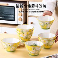 清新小雏菊5英寸斗笠碗6个装米饭碗面汤碗陶瓷餐具家用个性釉下彩