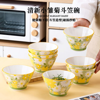 清新小雏菊5英寸斗笠碗6个装米饭碗面汤碗陶瓷餐具家用个性釉下彩