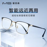 IMSEEING 爱目森 老花镜男 智能变焦渐进多焦点远近两用 时尚商务钛架走路开车可戴 150度-51-55岁