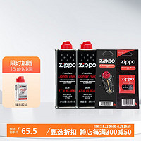 ZIPPO 之宝 打火机之宝防风煤油 流云 520礼物送老公送男友 含油套装