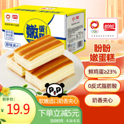 PANPAN FOODS 盼盼 嫩蛋糕 早餐面包休闲零食代餐下午茶糕点点心 600g/箱