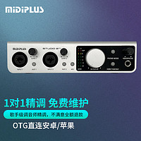 Midiplus 美派 Studio 2 otg迷笛外置电脑手机独立声卡直播唱歌有声书网红录音