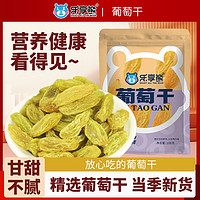 ENJOY ALL THE BEAR 乐享熊 绿葡萄干500g