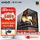 AMD 新品锐龙R5 9600X 配置一 R5 9600X+16G+1TB集显 主机套件