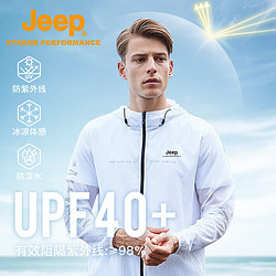 Jeep 吉普 防晒衣皮肤衣男UPF40+男士轻薄防晒服百搭透气防泼水速干风衣 5291 纯白色 4XL