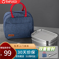 TAFUCO 泰福高 饭盒 两层餐盘不锈钢餐盒带盖便携便当盒 1.9L 不锈钢 T5374 304不锈钢 2层 1.9L