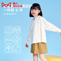 猫人(MiiOW)儿童防晒衣女男童夏季小孩冰丝户外防晒服防紫外线皮肤风衣 DH-FS2310奶黄蝴蝶 130
