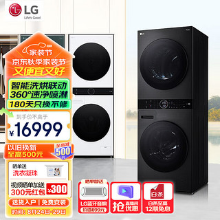 LG 乐金 双擎系列 WDRH657C7HW 洗烘一体机 14kg 碳晶银