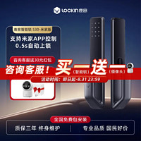 百亿补贴：Lockin 鹿客 智能门锁S30密码锁家用全自动电子锁指纹锁米家APP联动