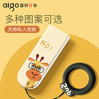 aigo 爱国者 u盘64G高速车载手机电脑通用可爱创意女学生128g大容量优盘