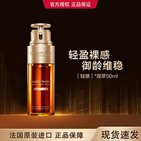 CLARINS 娇韵诗 轻盈版双萃焕活精华露50ml油皮淡纹御龄维稳保湿