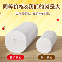 nepia 妮飘 无芯卷纸 10卷